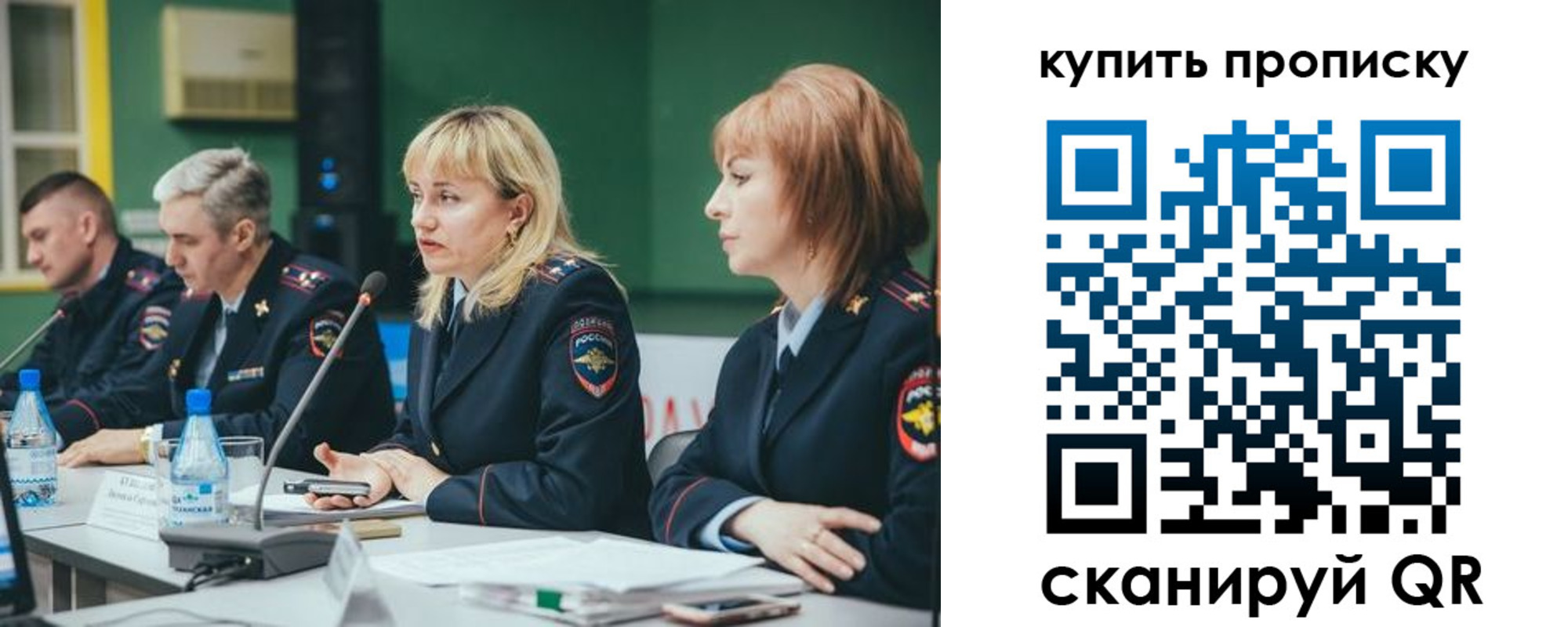 где прописаться в Валуйках